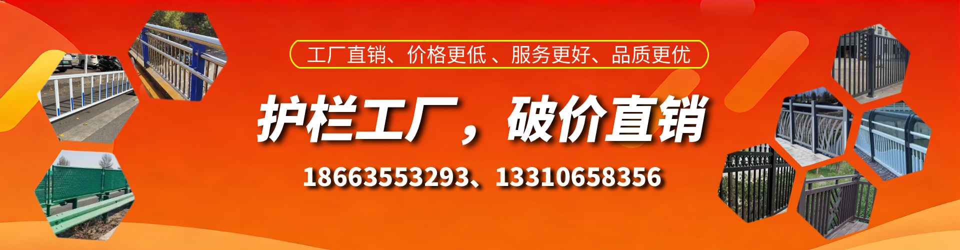 惠东护栏厂家